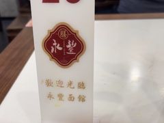 -永丰面馆(汉口路店)