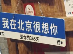 -簋街