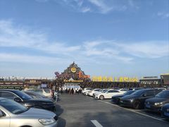 -北戴河碧螺塔海上酒吧公园