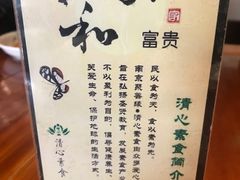 -清心素食自助餐厅(夫子庙店)
