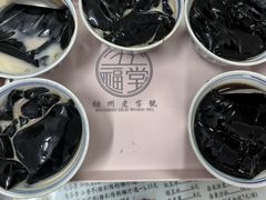 -五福堂龟苓膏(河东北山店)