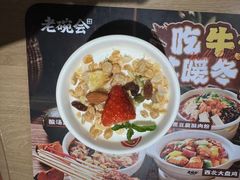 -老碗会·陕西手工面(南园路店)