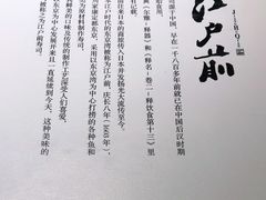 -江户前寿司(好运街店)