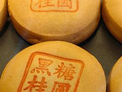 红糖蛋糕-汪玉霞(汉口里店)