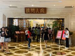 -顺德人家食府(黄金广场店)