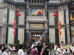 -北京前门大栅栏