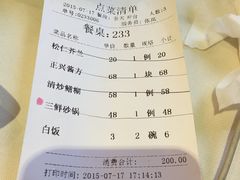 -老正兴菜馆(福州路店)