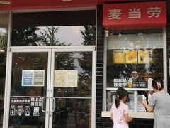 门面-麦当劳(垡头西路店)