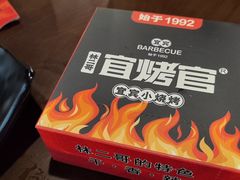 -林二哥宜烤官·宜宾小烧烤