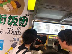 -猫街饭团(顶澳仔猫街店)
