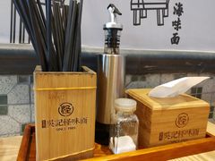 -牛王庙吳記怪味面(双楠店)