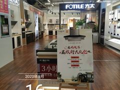 -百安居装修建材卖场(罗湖店)