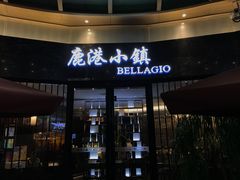 门面-鹿港小镇(金虹桥国际中心店)