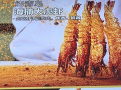 -开海·红岛海鲜虾水饺(石老人店)