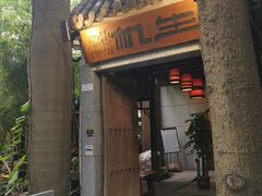 门面-生机蔬食·24节气料理餐厅(番禺广场店)