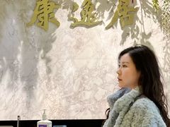 -康逸居·始于2002(海安店)
