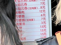 -洪湖里高汤云吞