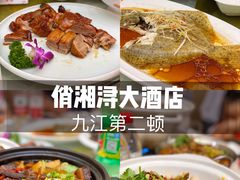 -俏湘浔·宴会主题酒店