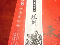 -蚝魁竹笼蒸生蚝 余杭店