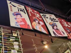 -胡桃里乐队酒馆(广州塔店)