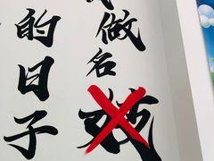 -岳合轩老北京涮肉