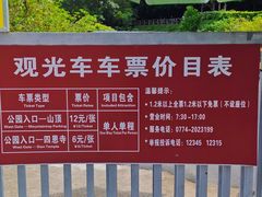 -白云山风景名胜区