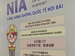 -河内内排国际机场