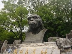 -北京周口店北京人遗址博物馆