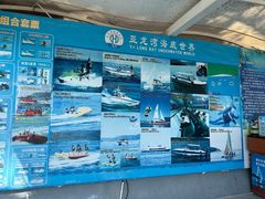 -亚龙湾海底世界