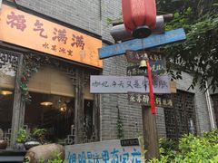 -汴河街