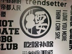 -腰子哥烤串(石佛营炫特店)