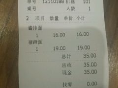 账单-小义乌砂锅拉面(海事共享区店)