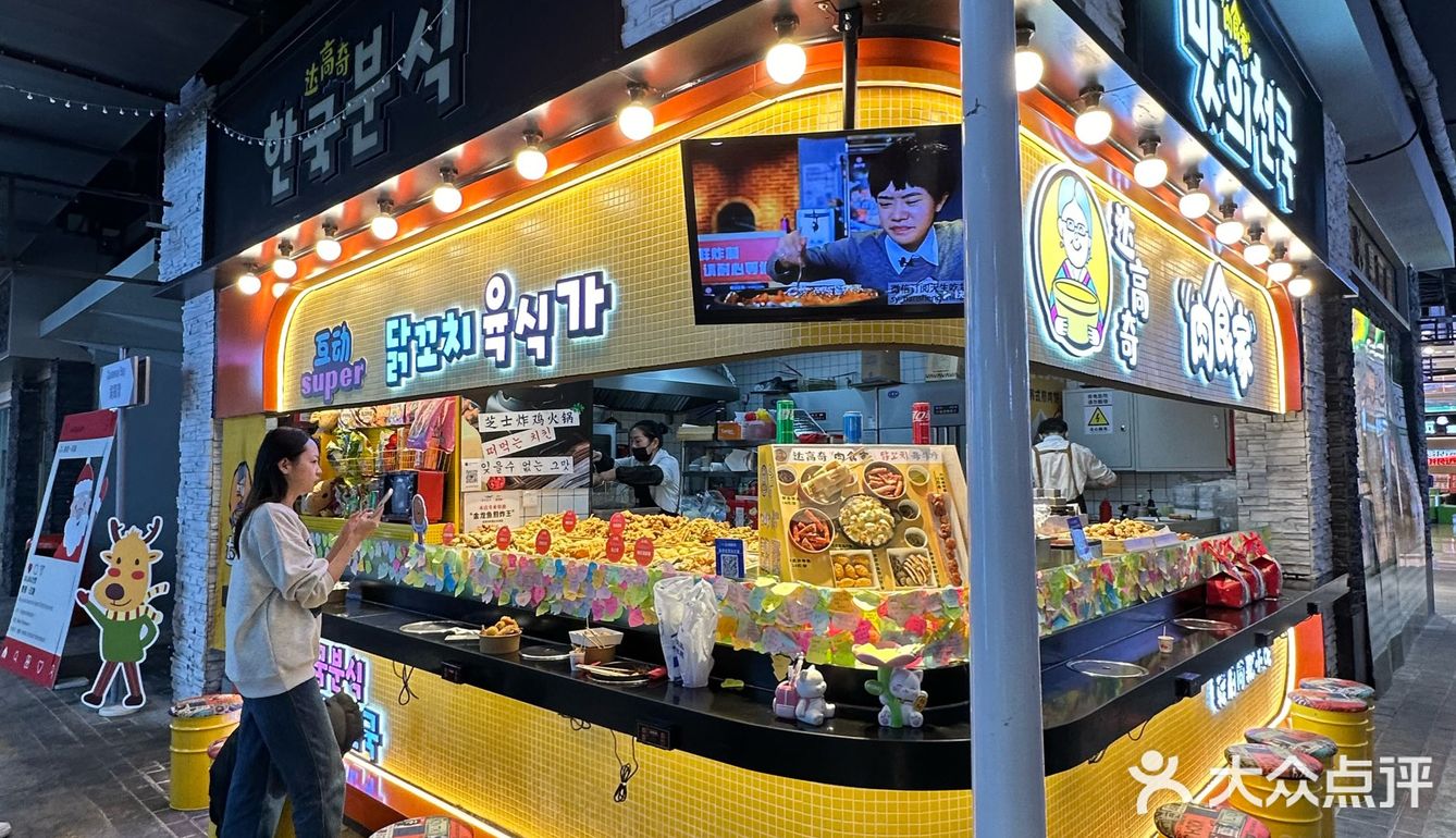 在沈阳。。。没去韩国吃街边大排档