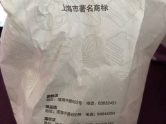 -上海哈尔滨食品厂(淮海中路店)