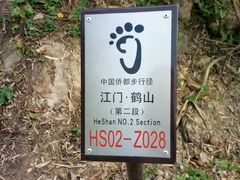 -大雁山风景区