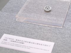 -北京鲁迅博物馆(北京新文化运动纪念馆鲁博馆区)