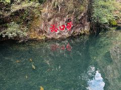 -雁荡山风景名胜区