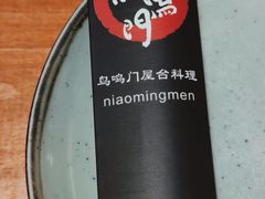 -鸟鸣门屋台料理(金帝银泰店)