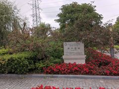 -上海崧泽遗址博物馆