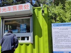 -黑龙江省森林植物园