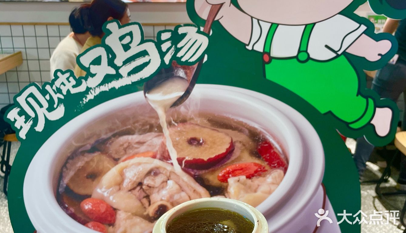 这元气老母鸡汤！我真的沦陷了……