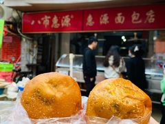 炸面包-惠源面包店(开禾路店)