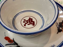 -鸿姐老火锅(疁城新天地店)
