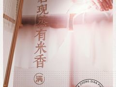 -小满手工粉(上海文峰广场店)