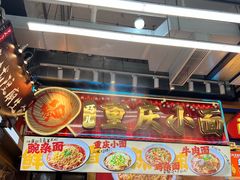 -巧儿重庆小面·梯坎面(观音桥好吃街C区店)
