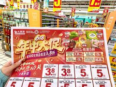 -大润发(王庄店)