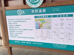 -唐风温泉