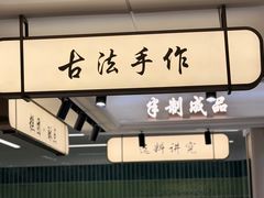 -杏花樓(福州路总店)