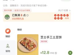 -米仓食堂(皇庭广场店)