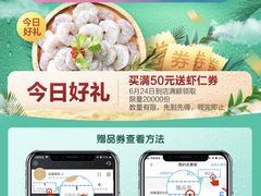 -盒马鲜生(王府广场店)